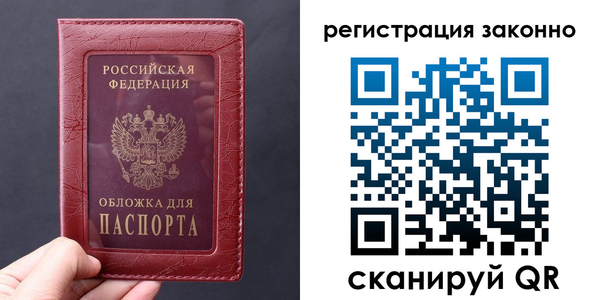временная регистрация для всех в Гусеве
