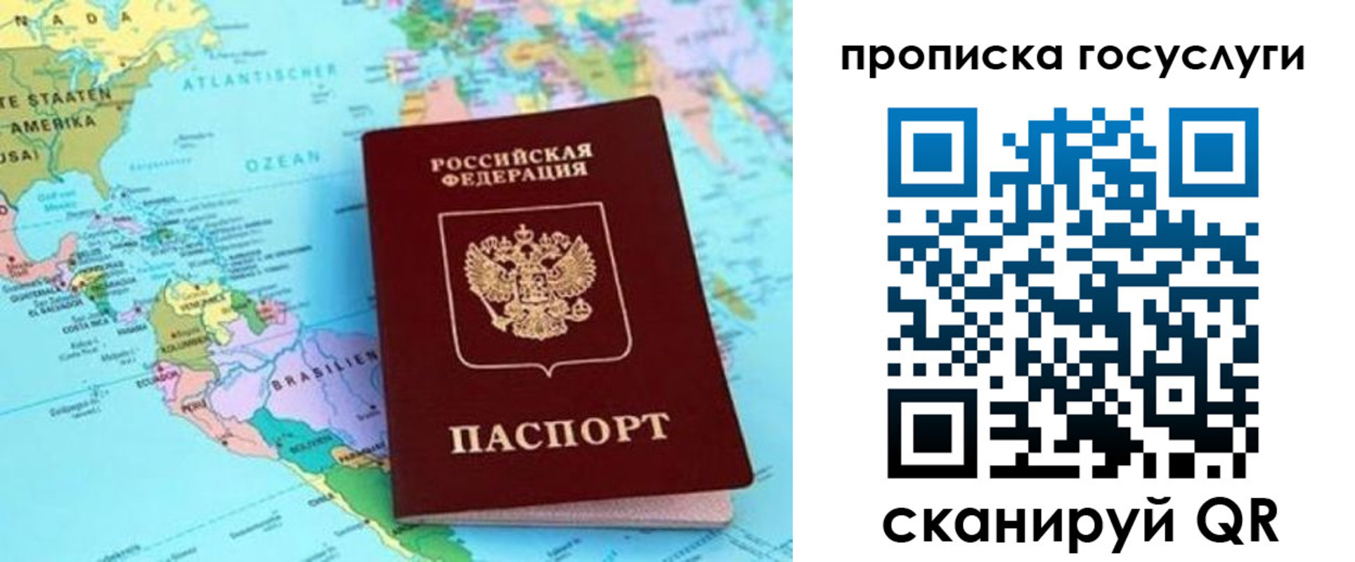 где прописаться в Гусеве