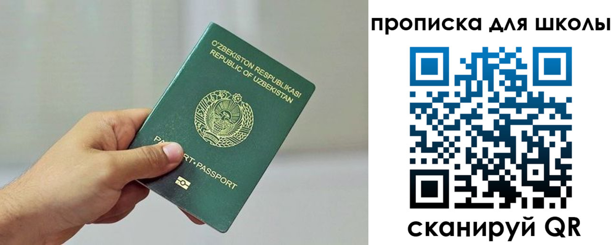 прописка для работы в Гусеве