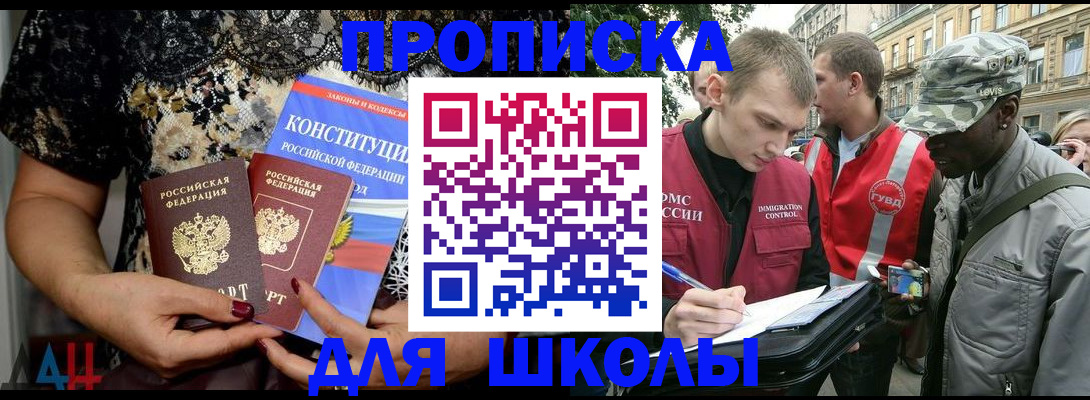 прописка в квартире в Гусеве