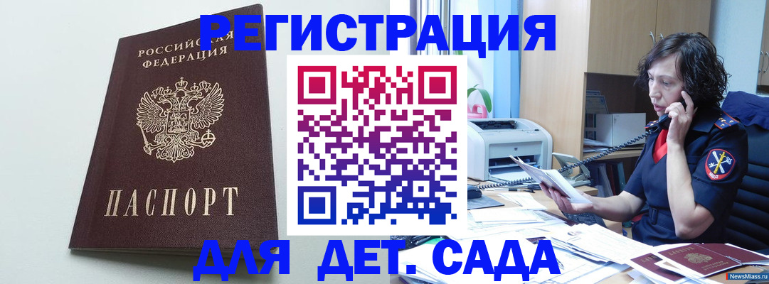 прописка в Гусеве